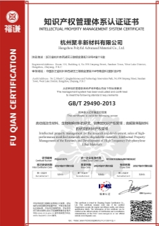 Intellectual Property Management System Certificate