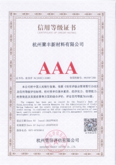 Certificate of Credit Rating