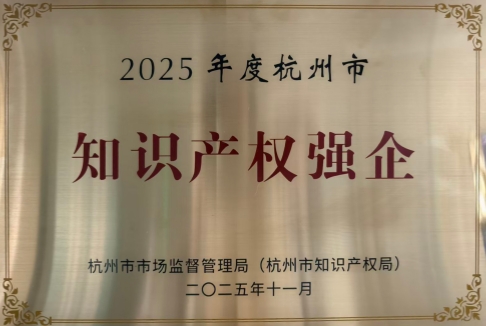 Municipal  Enterprise Recognized for Excellence in Intellectual Property